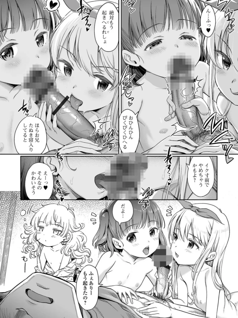 デジタルぷにぺどッ！ vol.44（スモモ） のサンプル画像3