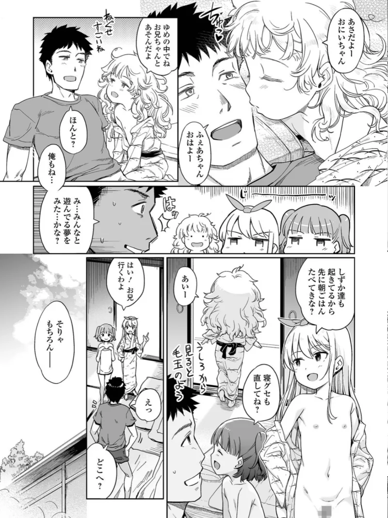 デジタルぷにぺどッ！ vol.44（スモモ） のサンプル画像4
