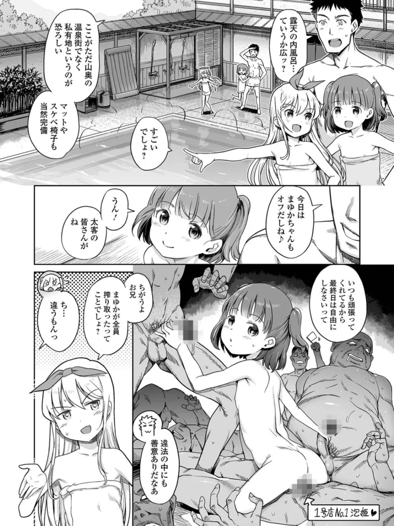 デジタルぷにぺどッ！ vol.44（スモモ） のサンプル画像5