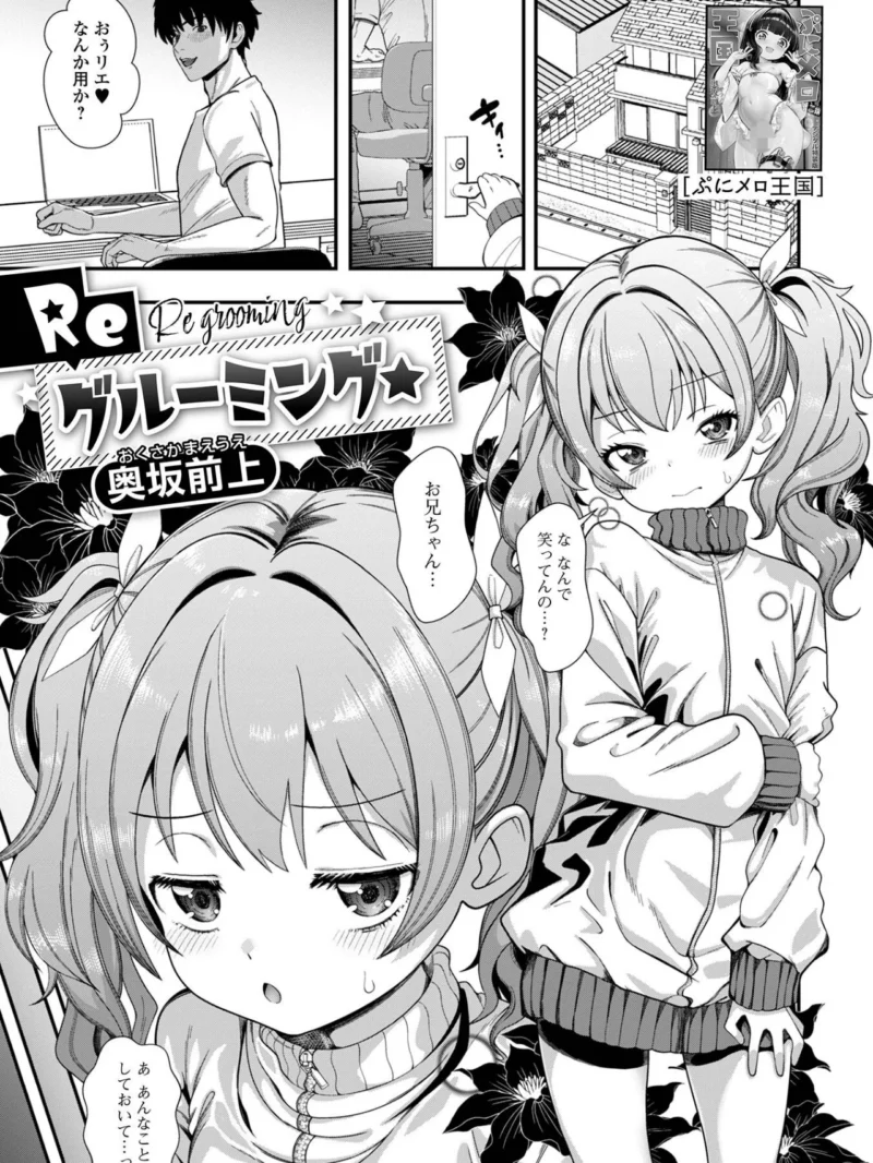 デジタルぷにぺどッ！ vol.44（スモモ） のサンプル画像6
