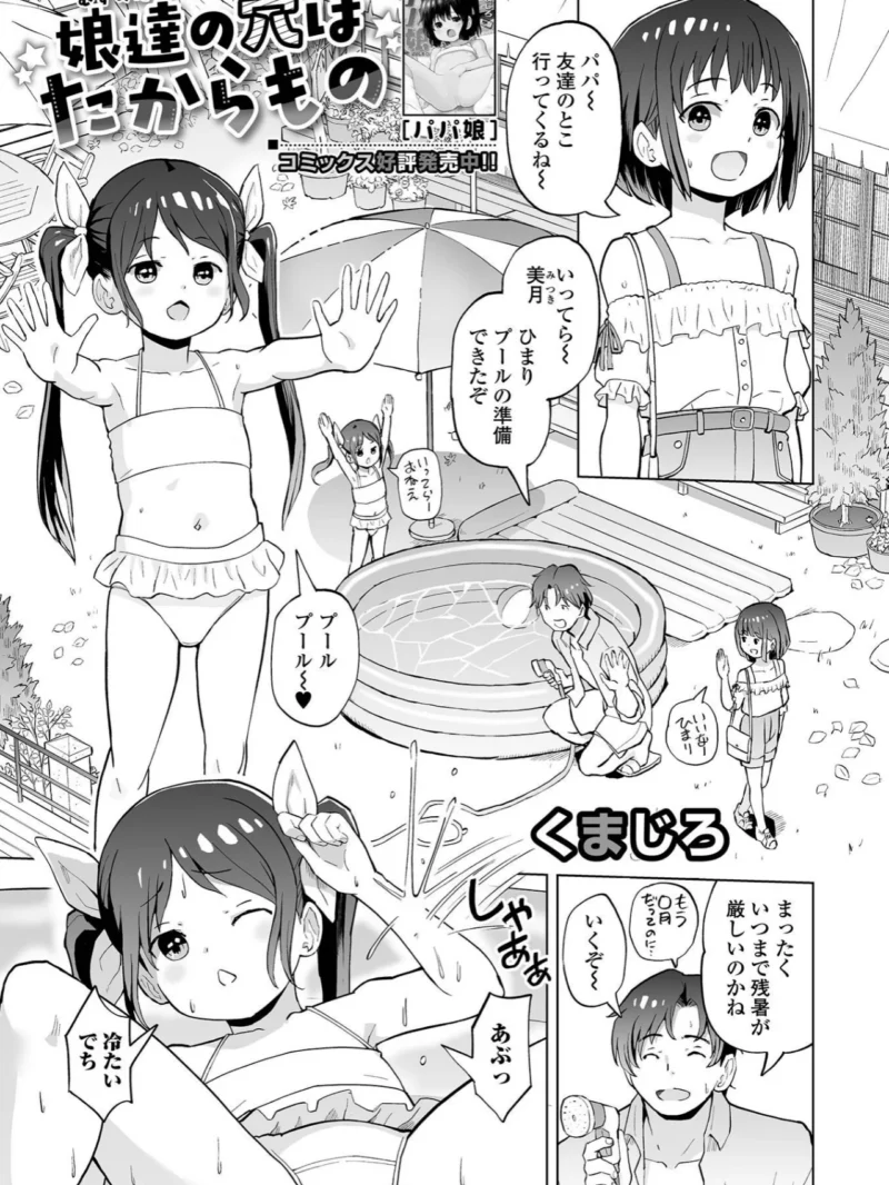 デジタルぷにぺどッ！ vol.44（スモモ） のサンプル画像10