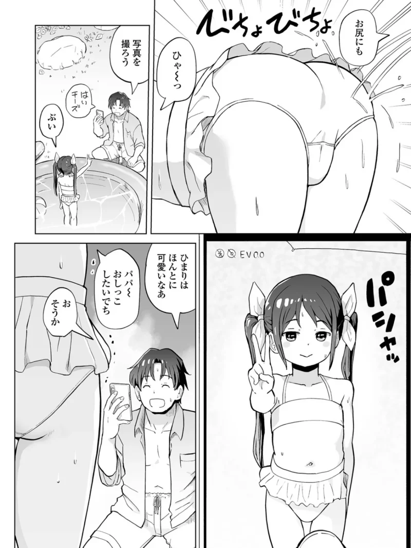デジタルぷにぺどッ！ vol.44（スモモ） のサンプル画像11