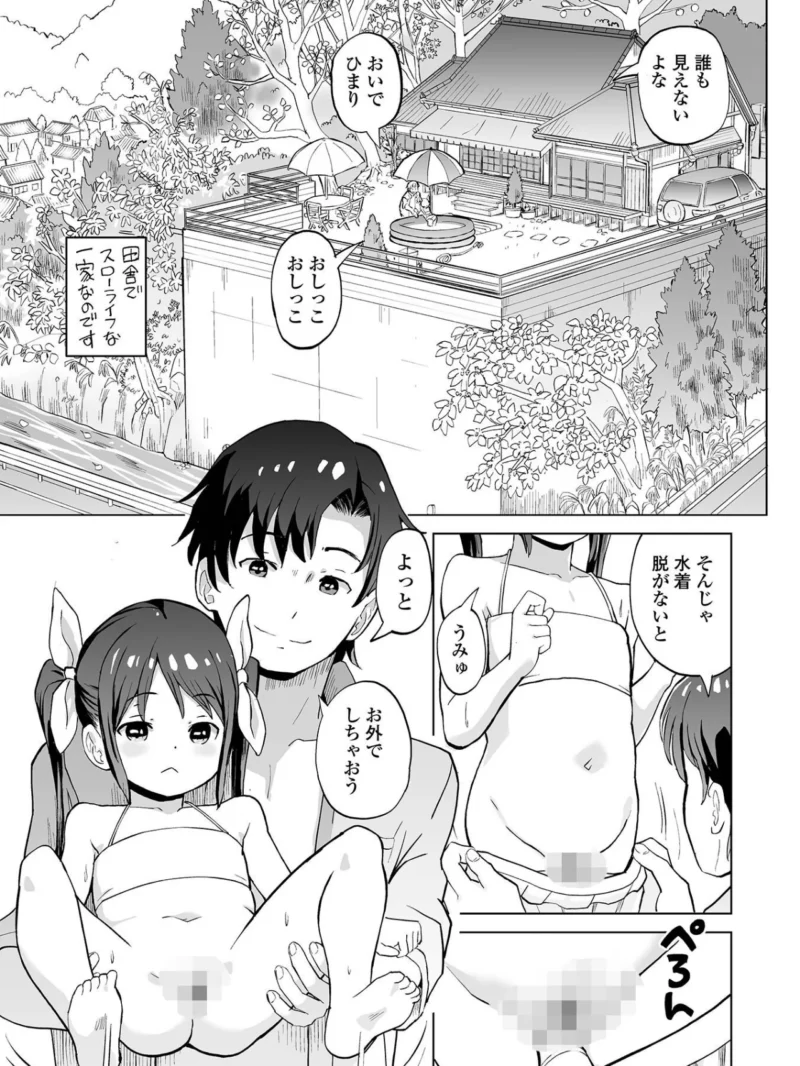 デジタルぷにぺどッ！ vol.44（スモモ） のサンプル画像12
