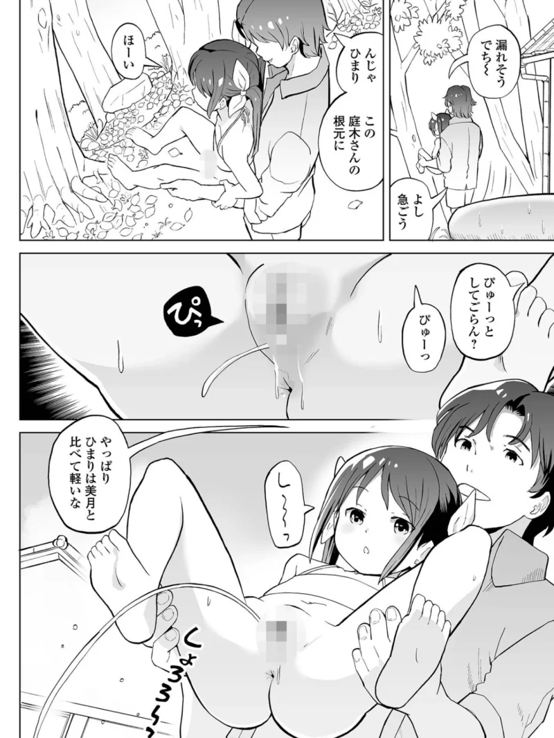 デジタルぷにぺどッ！ vol.44（スモモ） のサンプル画像13