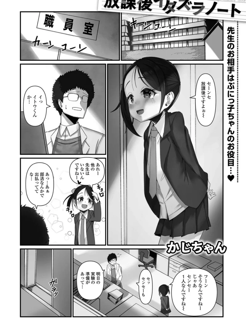 デジタルぷにぺどッ！ vol.44（スモモ） のサンプル画像14