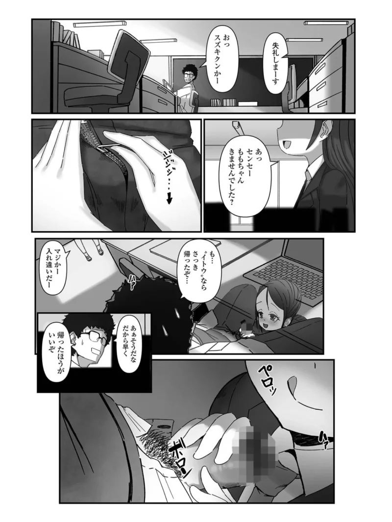 デジタルぷにぺどッ！ vol.44（スモモ） のサンプル画像15