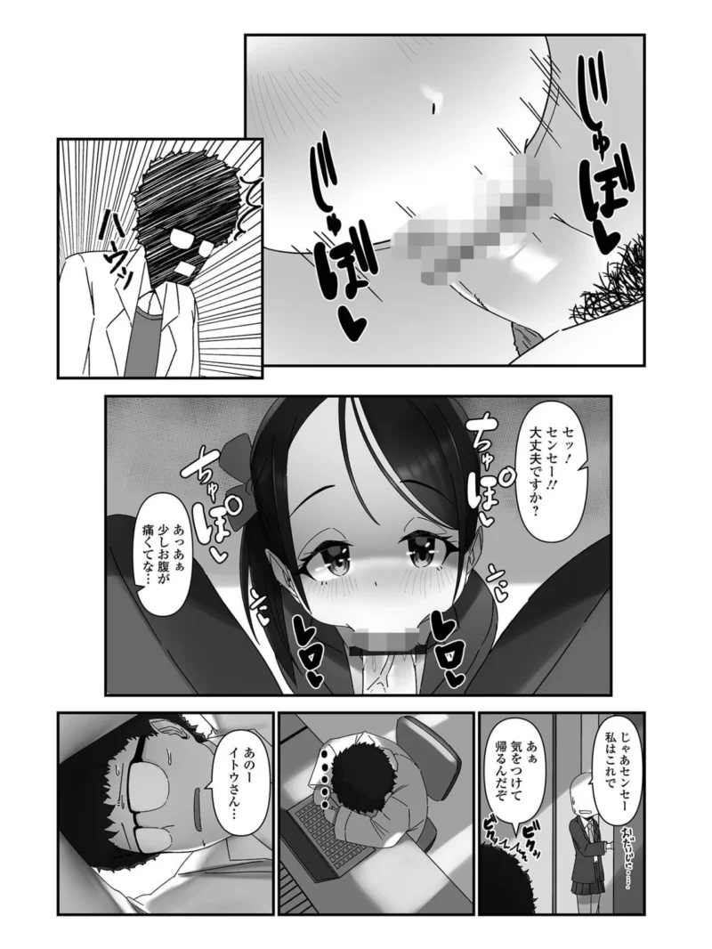 デジタルぷにぺどッ！ vol.44（スモモ） のサンプル画像17