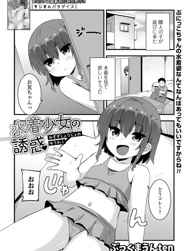 デジタルぷにぺどッ！ vol.44（スモモ） のサンプル画像18
