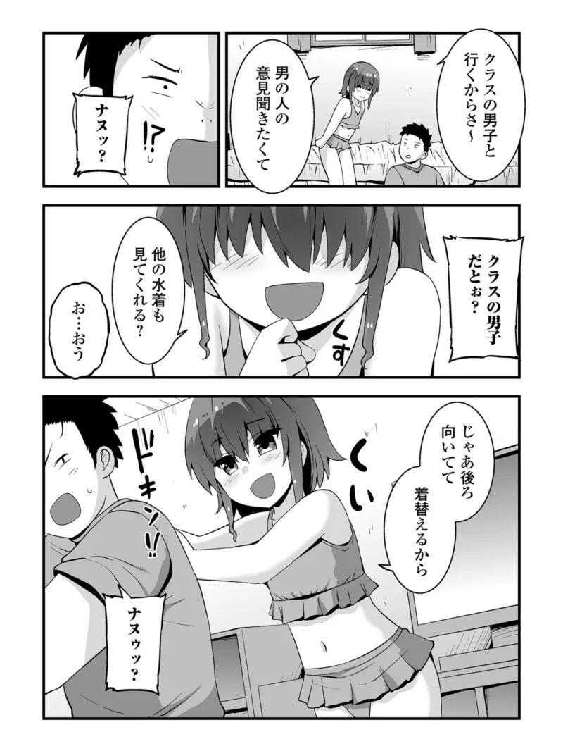 デジタルぷにぺどッ！ vol.44（スモモ） のサンプル画像20