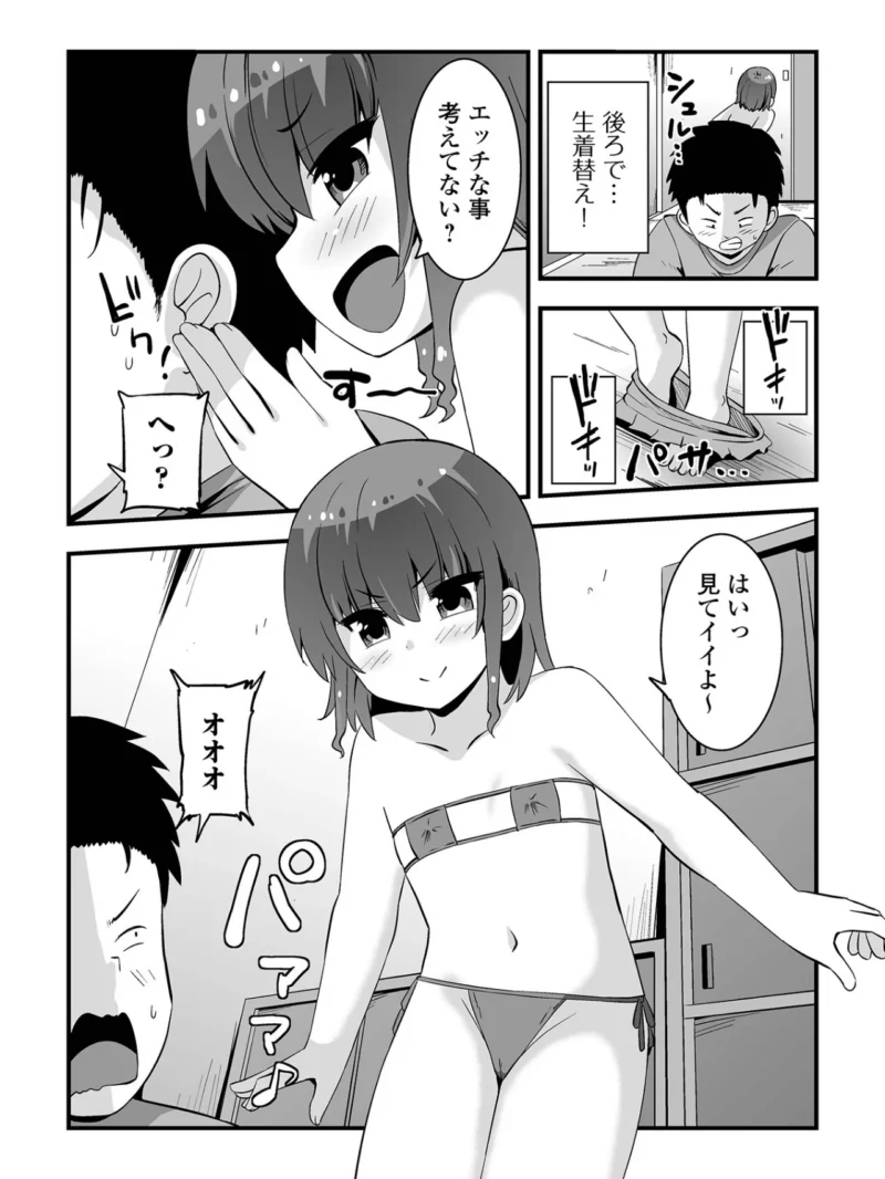 デジタルぷにぺどッ！ vol.44（スモモ） のサンプル画像21