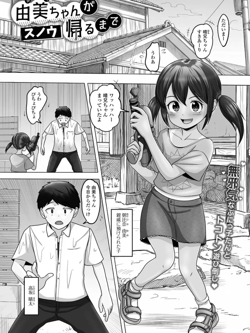 デジタルぷにぺどッ！ vol.44（スモモ） のサンプル画像22