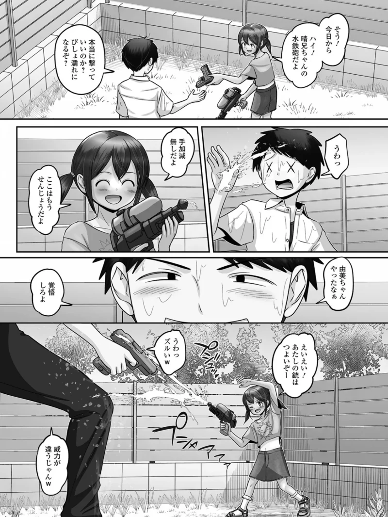 デジタルぷにぺどッ！ vol.44（スモモ） のサンプル画像23