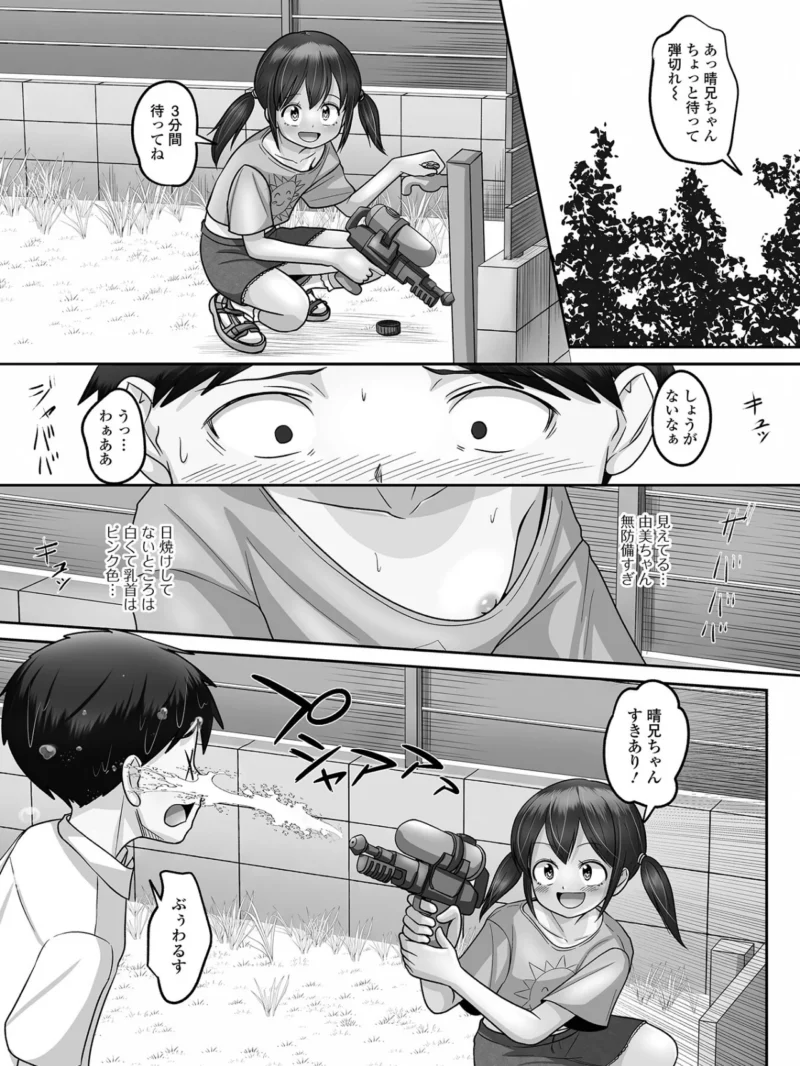 デジタルぷにぺどッ！ vol.44（スモモ） のサンプル画像24