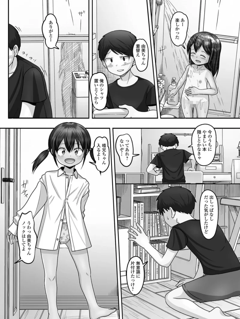 デジタルぷにぺどッ！ vol.44（スモモ） のサンプル画像25