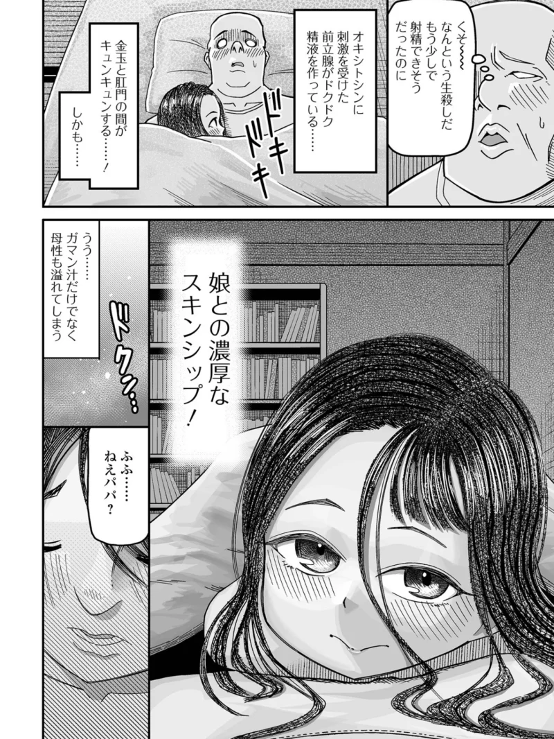 デジタルぷにぺどッ！ vol.44（スモモ） のサンプル画像29