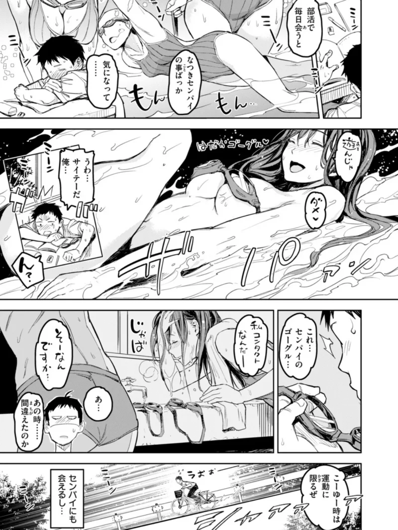 夏のおわり（mogg） のサンプル画像6