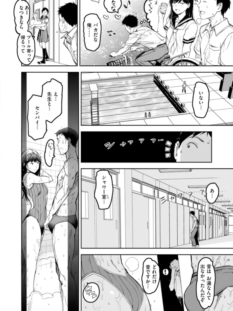 夏のおわり（mogg） のサンプル画像7