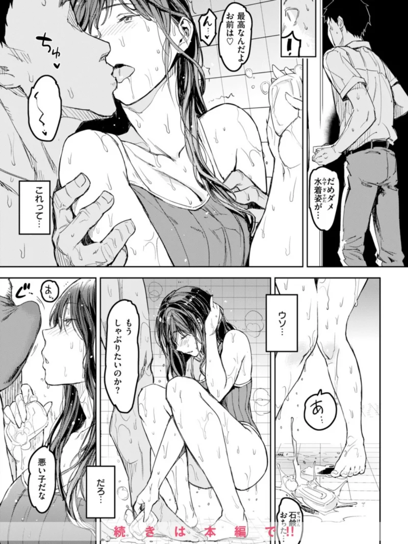 夏のおわり（mogg） のサンプル画像9