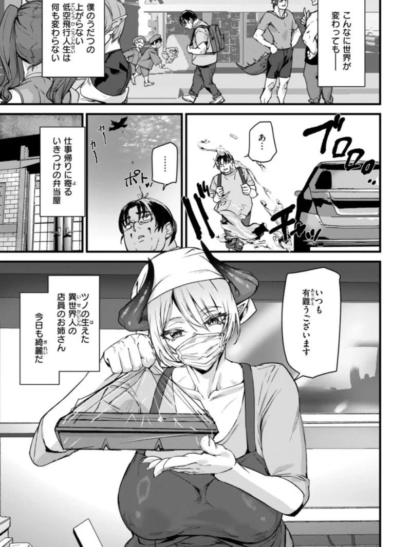マイ・フェア・種付けおじさん（アシオミマサト） のサンプル画像4