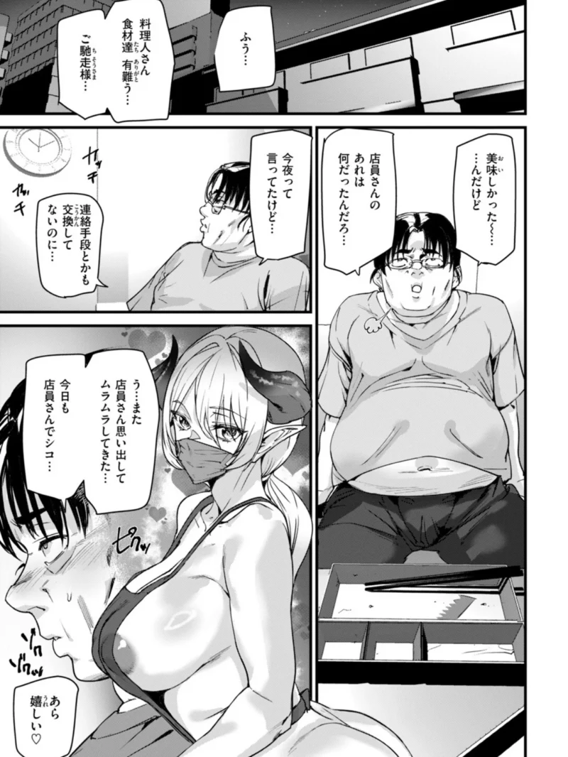 マイ・フェア・種付けおじさん（アシオミマサト） のサンプル画像6