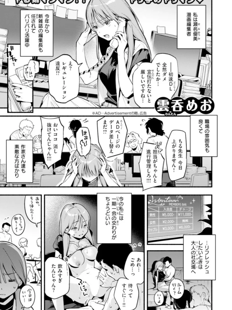 瀬名さんは満たされたい（雲呑めお） のサンプル画像2