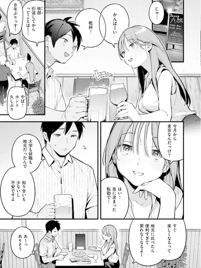 瀬名さんは満たされたい（雲呑めお） のサンプル画像4