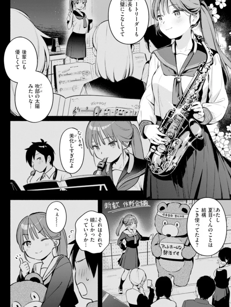 瀬名さんは満たされたい（雲呑めお） のサンプル画像7