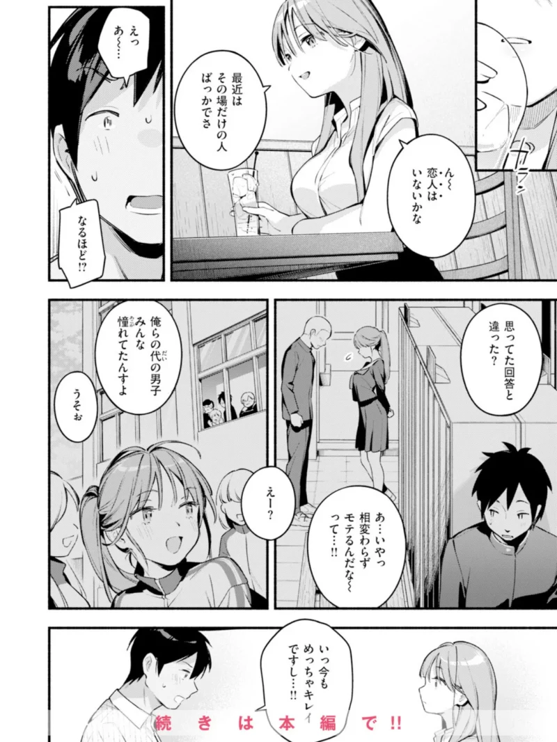瀬名さんは満たされたい（雲呑めお） のサンプル画像9