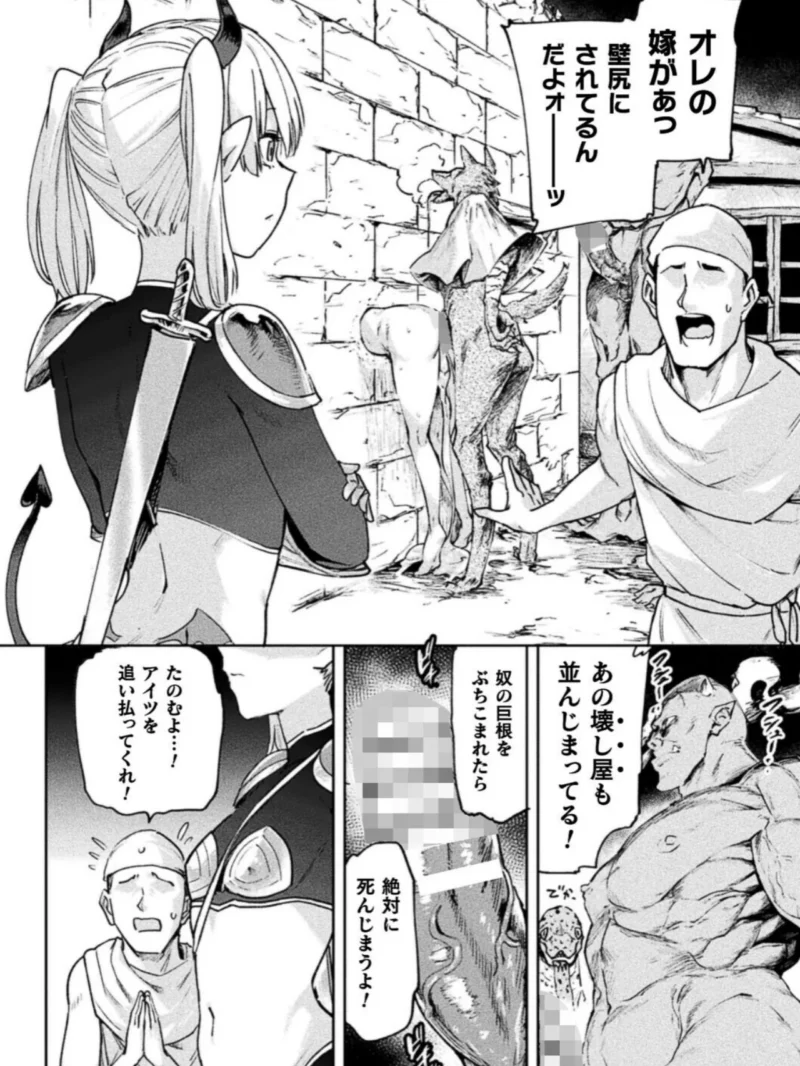 エロトラップダンジョン―冒険者淫魔対壁尻ミミック―【単話】（あおむし） のサンプル画像3