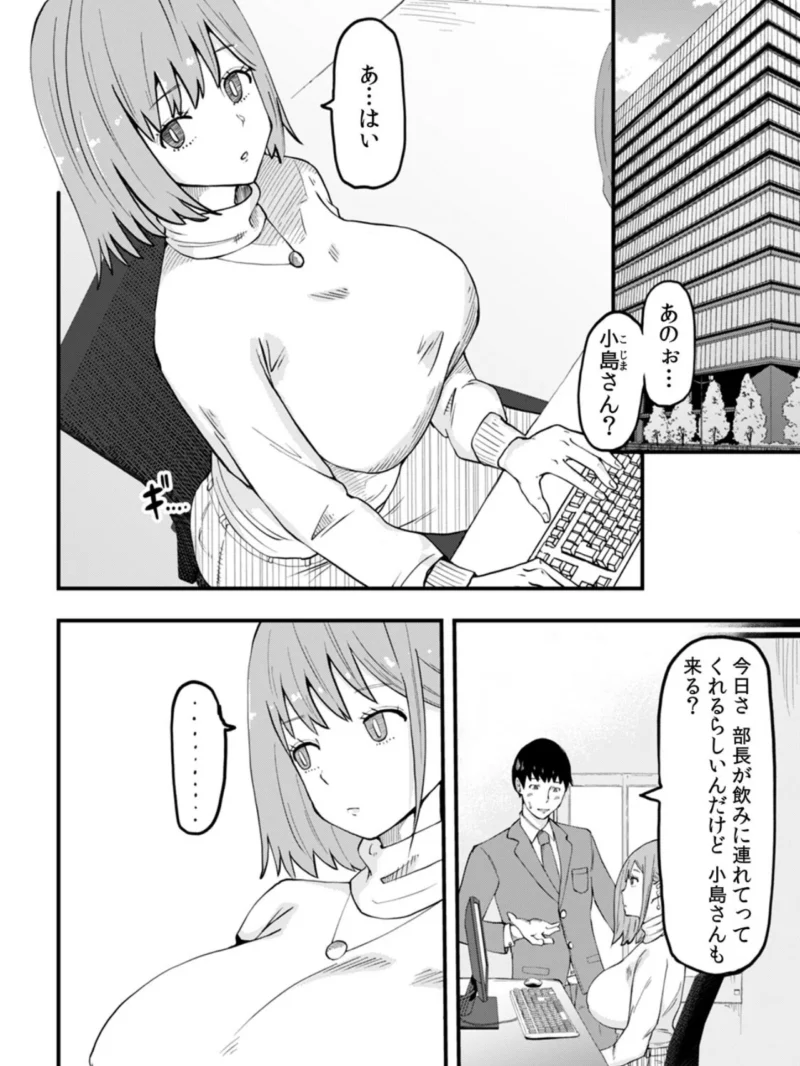 断れない同人AVデビュー〜彼氏と同棲中のスレンダー巨乳OL小島ヒナ〜（山本ばくざん） のサンプル画像4