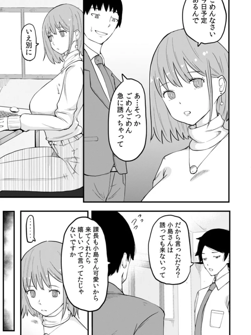 断れない同人AVデビュー〜彼氏と同棲中のスレンダー巨乳OL小島ヒナ〜（山本ばくざん） のサンプル画像5