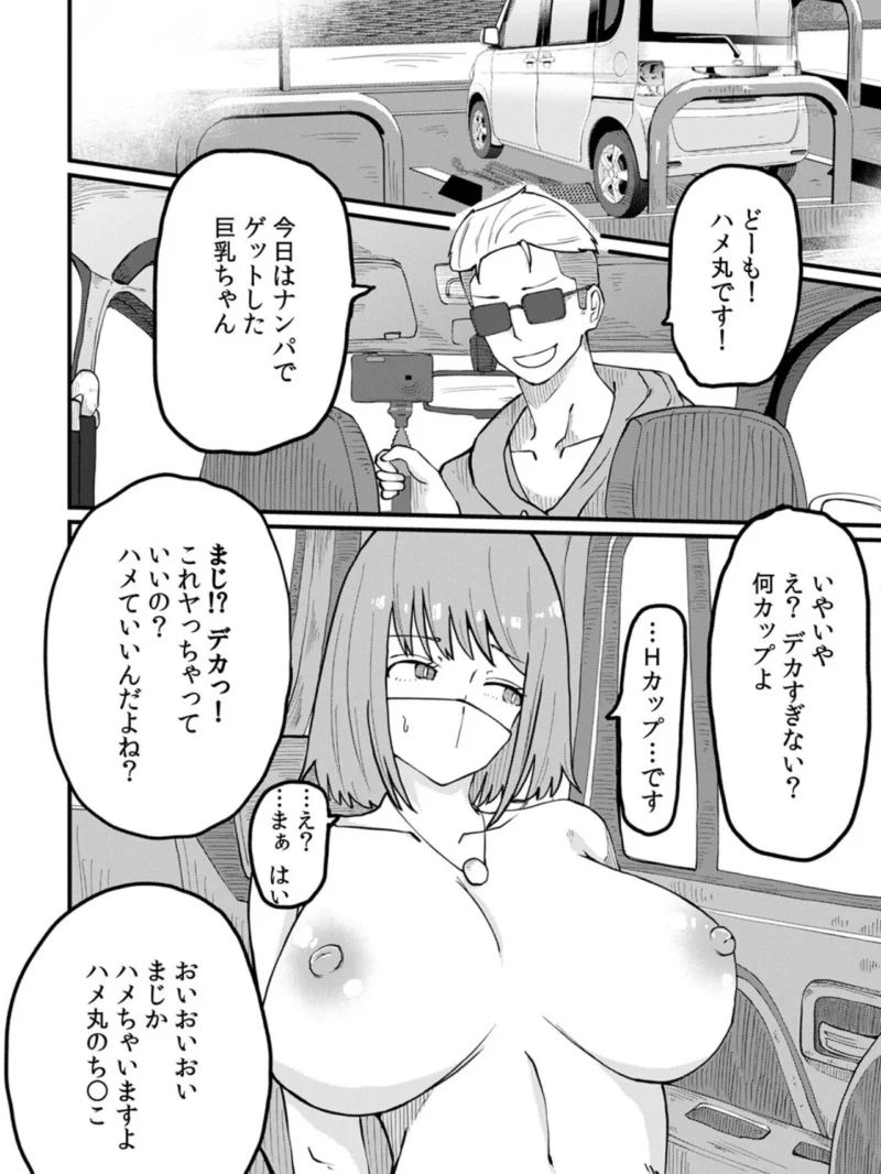 断れない同人AVデビュー〜彼氏と同棲中のスレンダー巨乳OL小島ヒナ〜（山本ばくざん） のサンプル画像7