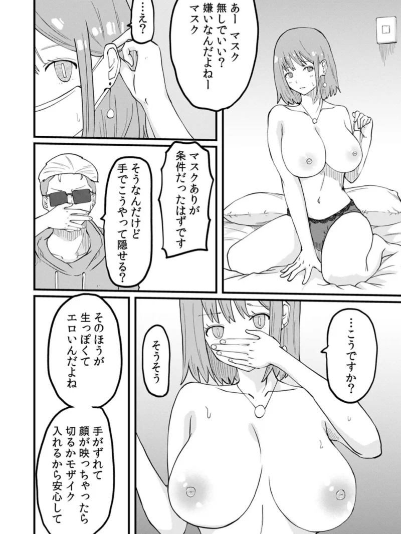 断れない同人AVデビュー〜彼氏と同棲中のスレンダー巨乳OL小島ヒナ〜（山本ばくざん） のサンプル画像10