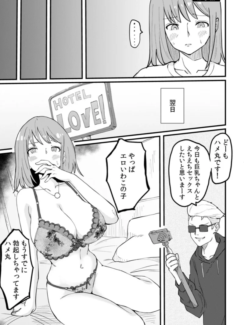 断れない同人AVデビュー〜彼氏と同棲中のスレンダー巨乳OL小島ヒナ〜（山本ばくざん） のサンプル画像13