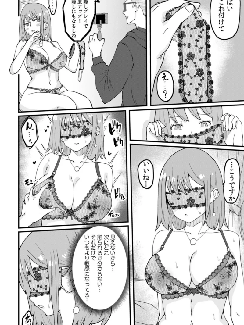断れない同人AVデビュー〜彼氏と同棲中のスレンダー巨乳OL小島ヒナ〜（山本ばくざん） のサンプル画像14