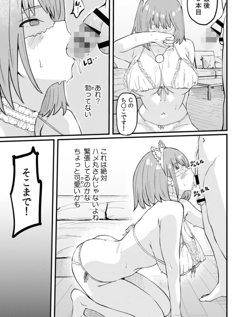 断れない同人AVデビュー〜彼氏と同棲中のスレンダー巨乳OL小島ヒナ〜（山本ばくざん） のサンプル画像25