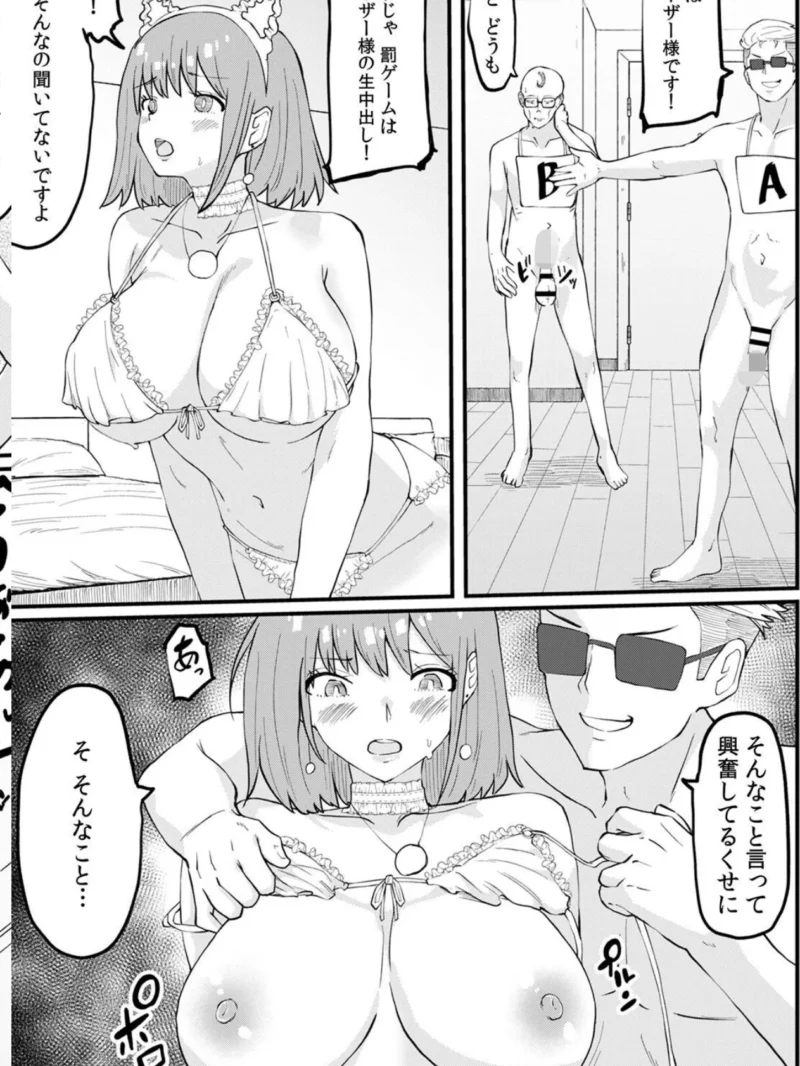 断れない同人AVデビュー〜彼氏と同棲中のスレンダー巨乳OL小島ヒナ〜（山本ばくざん） のサンプル画像27