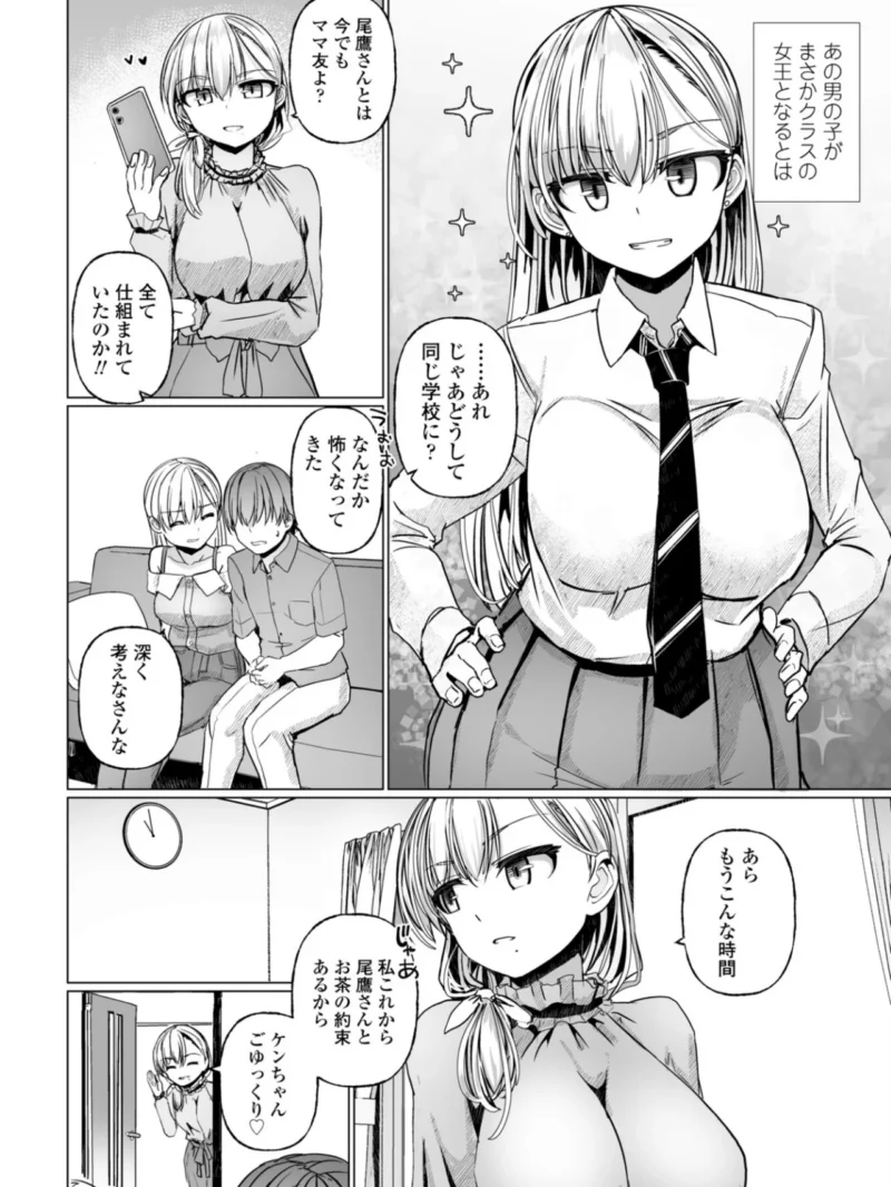 シリガルプラクティス Practice:7（時浜次郎） のサンプル画像4