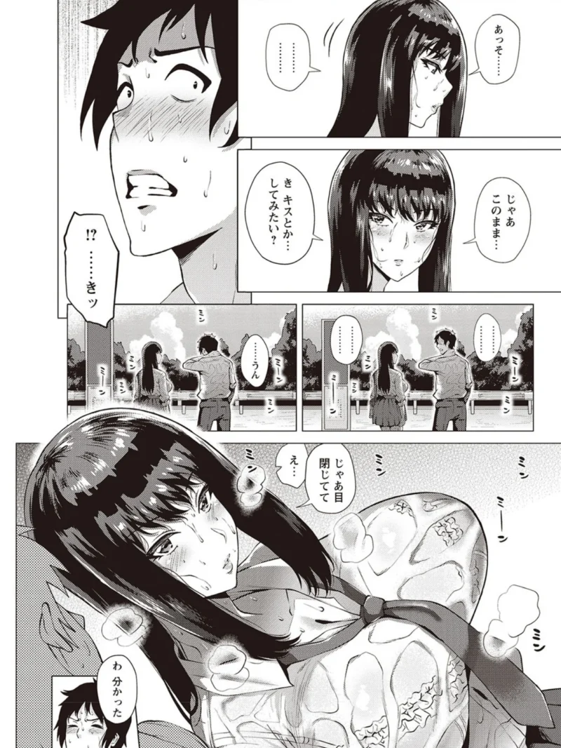 らぶむち！（ヨッコラ） のサンプル画像6