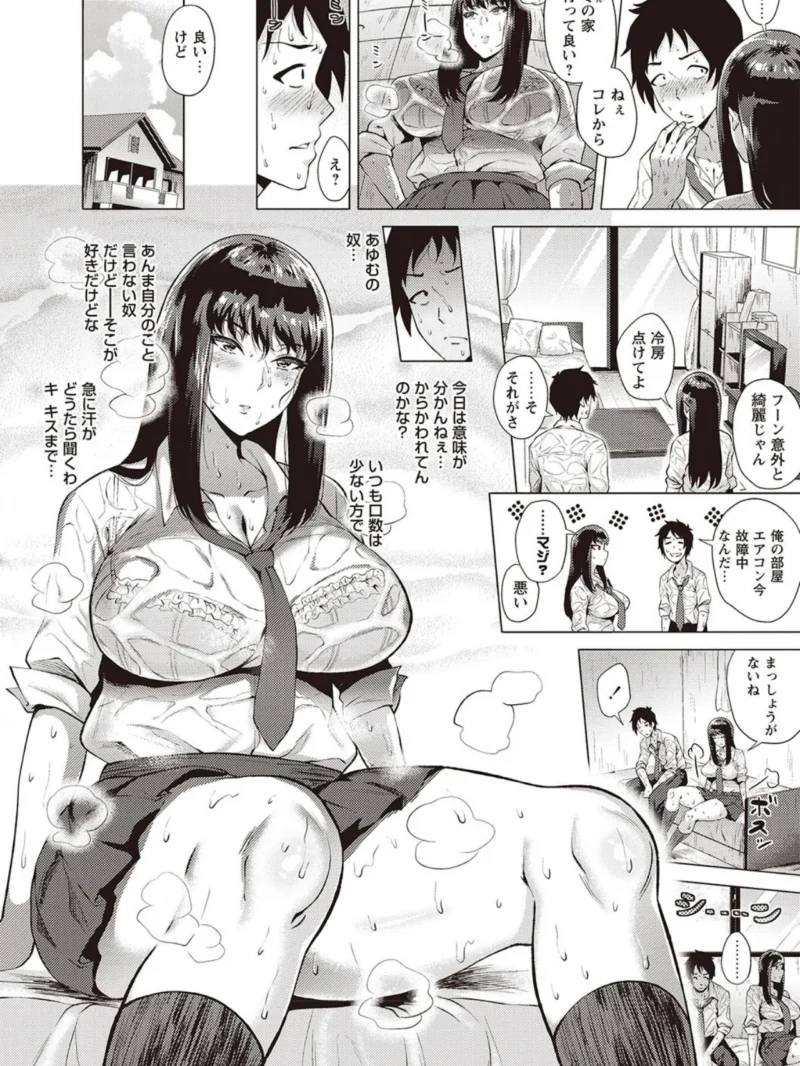 らぶむち！（ヨッコラ） のサンプル画像8