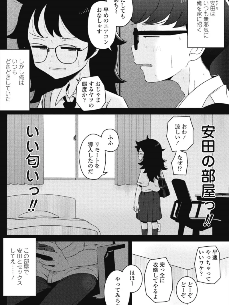 完全攻略宣言 前編（はがー） のサンプル画像9