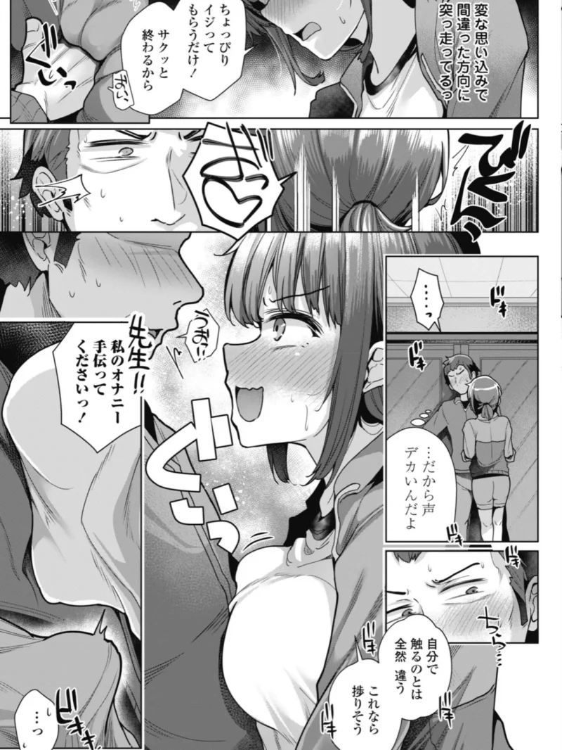 賢者タイムでおべんきょう（吉田） のサンプル画像6