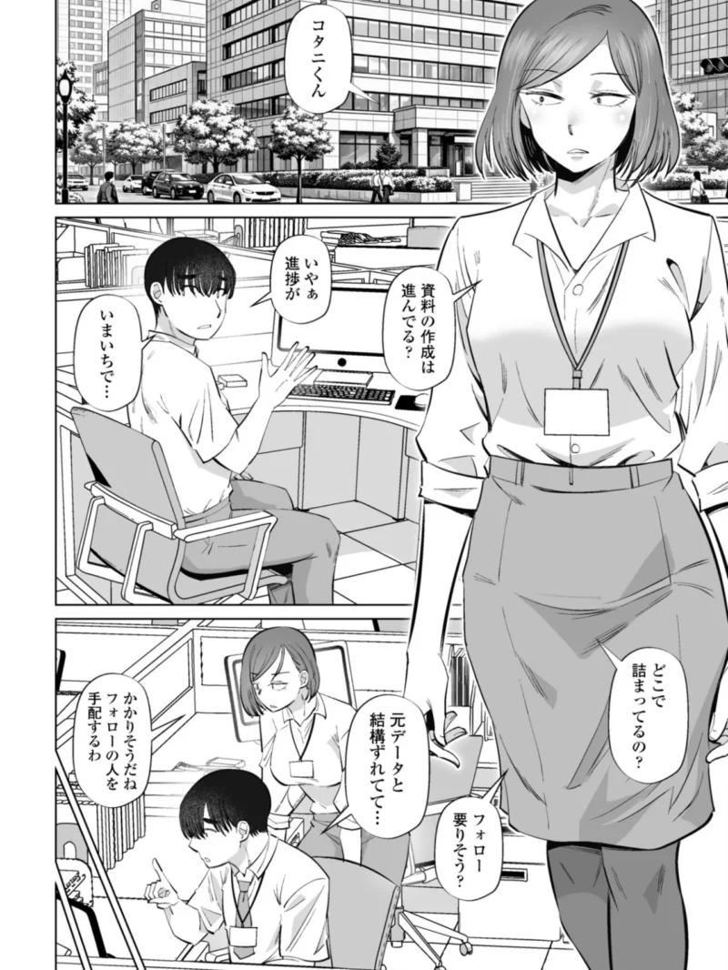 もっとききたい 前編（尾野けぬじ） のサンプル画像7