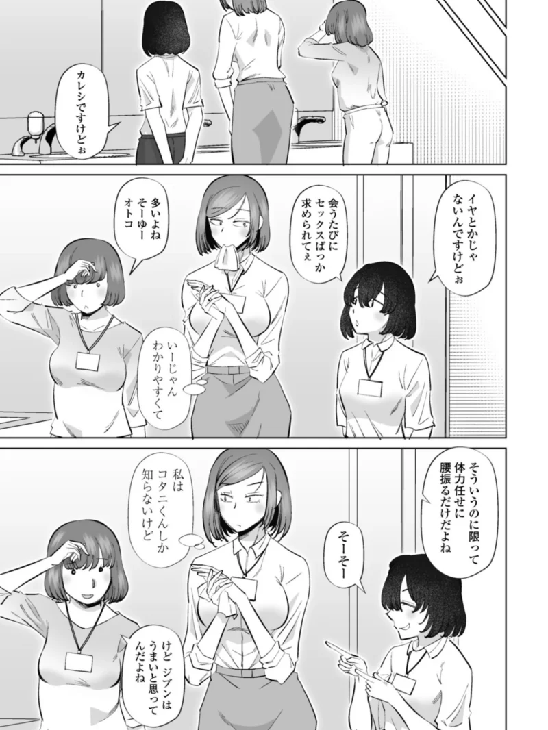 もっとききたい 前編（尾野けぬじ） のサンプル画像8