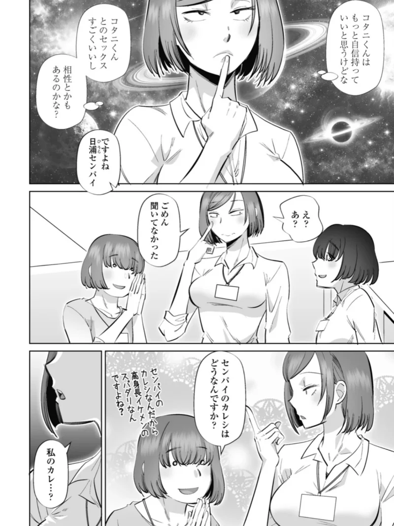 もっとききたい 前編（尾野けぬじ） のサンプル画像9