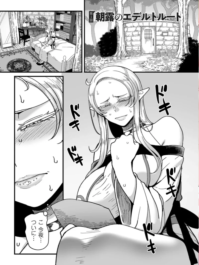 限界熟女エルフ専用！ 男娼デリバリーサービス！！【電子特装版】（山本善々） のサンプル画像9
