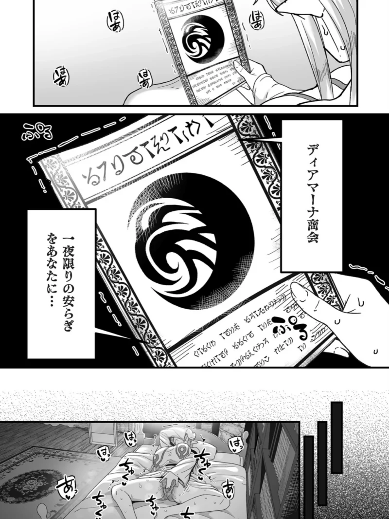 限界熟女エルフ専用！ 男娼デリバリーサービス！！【電子特装版】（山本善々） のサンプル画像10