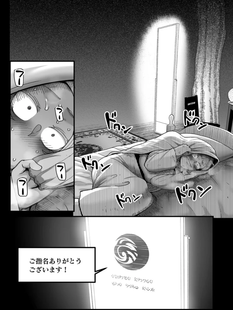 限界熟女エルフ専用！ 男娼デリバリーサービス！！【電子特装版】（山本善々） のサンプル画像16