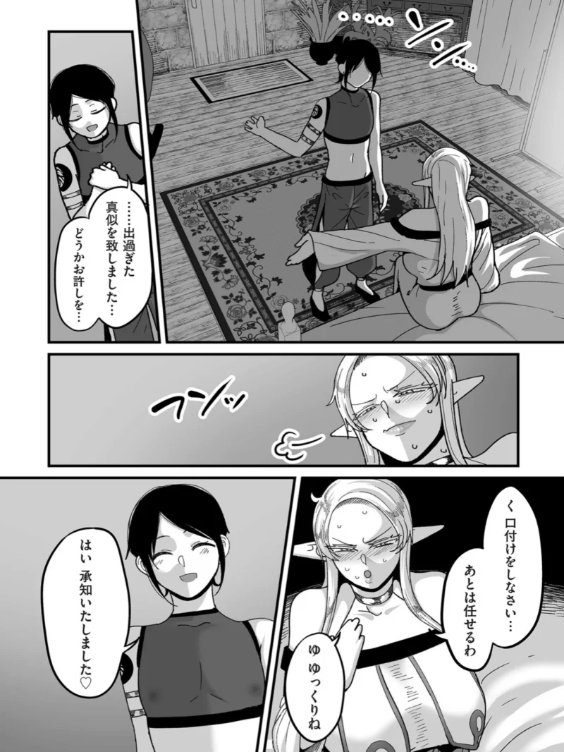 限界熟女エルフ専用！ 男娼デリバリーサービス！！【電子特装版】（山本善々） のサンプル画像20