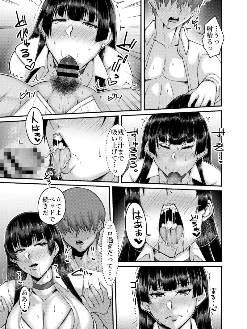 堅物委員長と寝取られプレイにチャレンジする本（名無しの東北県人） のサンプル画像8